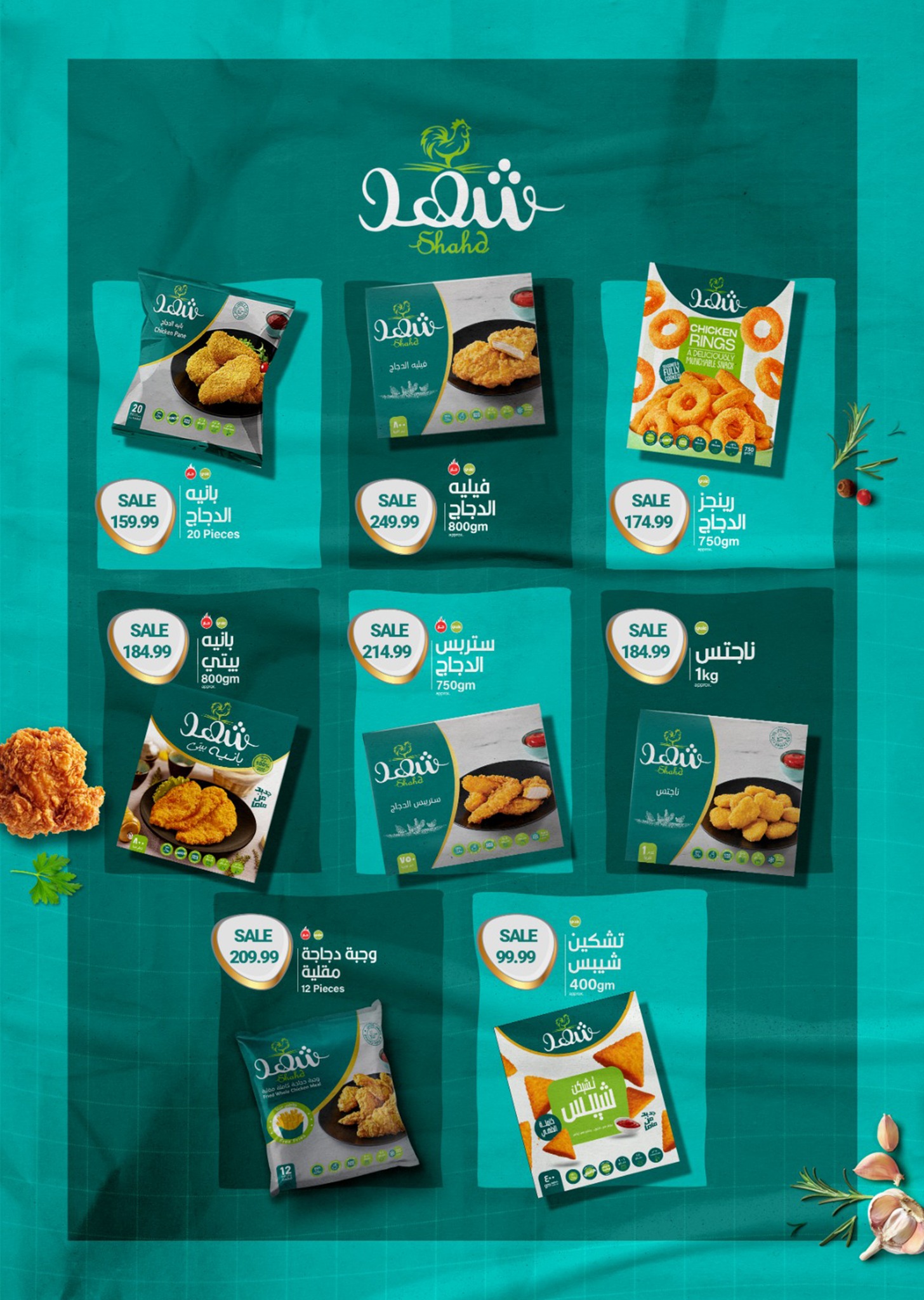 el-mahallawy-sons offers from 13nov to 3nov 2025 عروض اولاد المحلاوى من 13 نوفمبر حتى 3 نوفمبر 2025 صفحة رقم 44